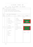 最新体育游戏公开课教案-最新版