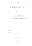 遥控器后盖注塑模具设计(DOC37页)