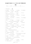 湖北省咸宁市咸安区2018-2019学年七年级下学期期末英语试题