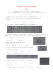 广西南宁市中考数学真题试题(含答案)