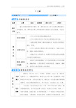 部编版八年级语文上册三峡