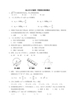 昆山市九年级第一学期期末调研测试 九年级数学