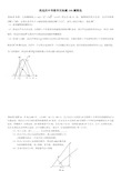 中考数学压轴题100题精选