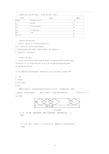 相交线与平行线最全知识点