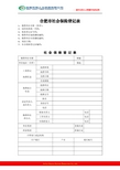 合肥社保新公司开户流程