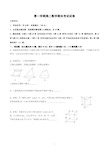 上海市高二上学期数学期末考试试卷含答案