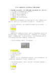 2014年一级建造师考试《建设工程项目管理》(完整)真题及解析