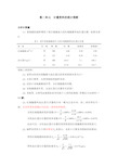 医学统计学分析计算题-答案