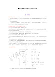 《集成电路原理与设计》重点内容总结