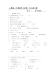 人教版小学二年级上册数学单元测试题(全册)