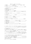 高中语文必修四名句名篇默写试卷