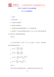 武汉大学《分析化学》第5版上册章节题库(氧化还原滴定法)【圣才出品】