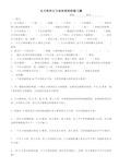 长方体和正方体的表面积练习题(精选)