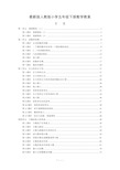 最新人教版小学五年级数学下册全册教案