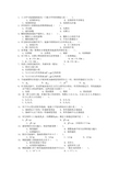 《土力学及基础工程》复习资料及答案-选择题