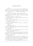 公司企业文化工作计划