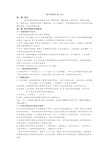 (完整版)数字图像处理复习整理