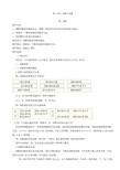 人教五年级数学下册教案第二单元-因数与倍数