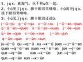 一年级上声母、韵母表,拼音汇总课件