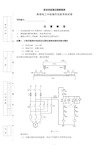 维修电工中级操作技能试卷