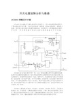 开关电源故障分析与维修