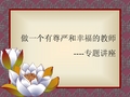 教师成长PPT()