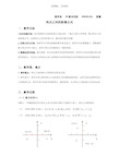 两点之间距离公式教案