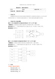 数据结构实验 图的储存与遍历