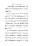 高中作文：坚持,让理想成为现实