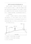 全站仪测高差