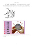 三阶魔方还原公式