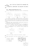 初中物理电流表与电压表问题