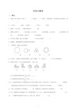 通用版数学六年级下册总复习专题：空间与图形含答案【推荐】