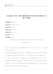 农业部关于印发《建立病死猪无害化处理长效机制试点方案》的通知