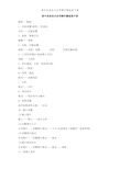 高中信息技术会考操作题速查手册