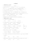 人教版九年级下册数学全册测试卷