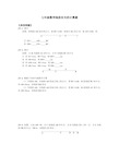 七年级数学线段有关的计算题