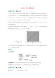 2021高考物理二轮复习第一篇专题十二考向2伏安法测电阻学案.doc