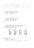 高二化学寒假作业试题3-4