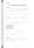 2019年小升初数学试卷重点名校初一实验班招生分班考试卷含有答案解析