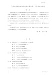 气动调节阀检修过程注意事项、工作原理和校验