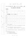 《电力系统分析》期末试卷