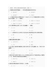 陕西继续教育 2017专业课试题及答案(部分)