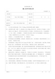 市政排水工程污水管施工技术交底