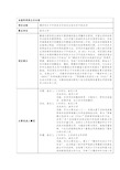 糖基化修饰是生物体中最普遍的蛋白质翻译后修饰,对蛋白质