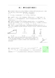 瞬时加速度专题巩固复习  12个例题