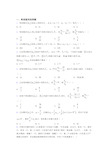 山东省泰安第一中学等差数列单元测试题+答案