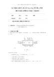 集成计数器及寄存器的运用 实验报告