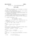 2013年山东省济宁市中考数学试题及答案