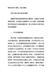 教师业务学习笔记